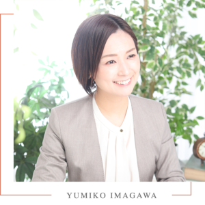 結婚相談所Ael室長 / マリッジカウンセラー
今川 夕美子
