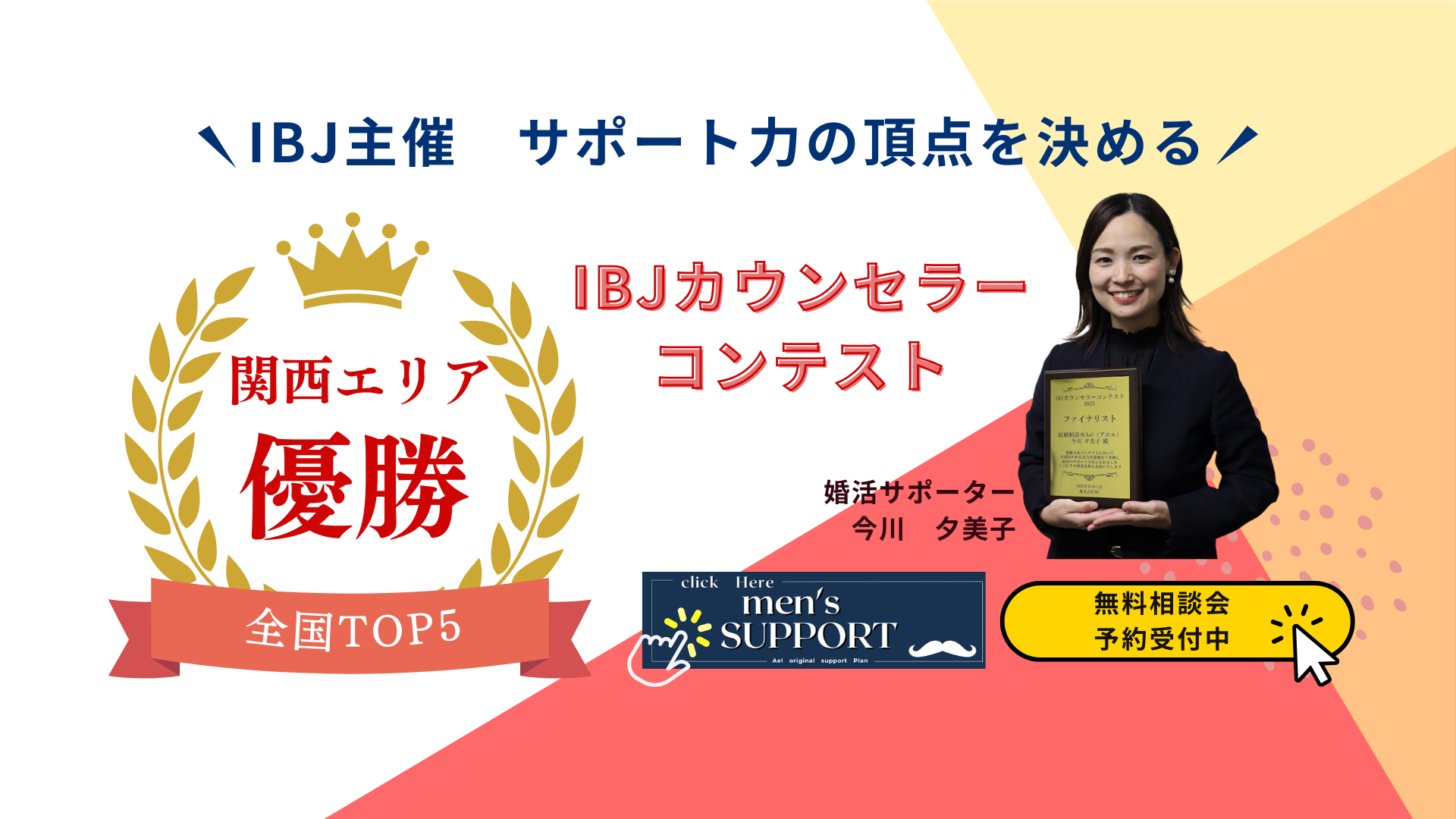 MES'Sキャンペーン